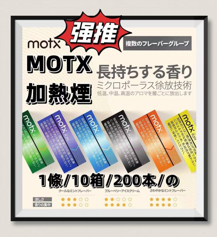 加熱煙IQOS