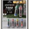 HEBAT BOOM 7000 PUFFS