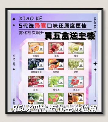 XIAOKE煙彈