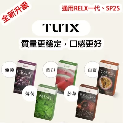 TUTX煙彈