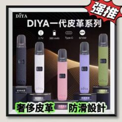 DIYA 主機