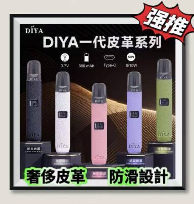 DIYA 主機