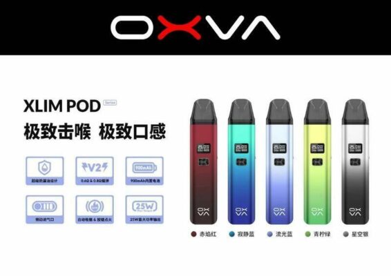 oxva小蠻牛主機