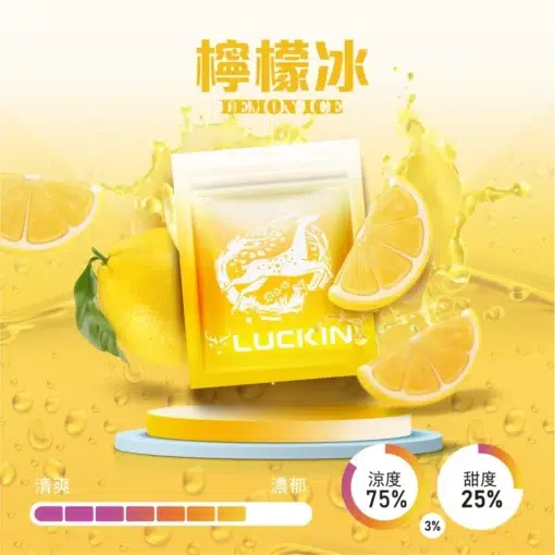 LUCKIN 幸運一代煙彈 3顆入 通用悅刻RELX一代主機：圖片 7