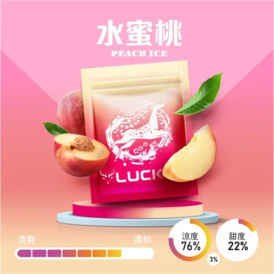 幸運煙彈一代