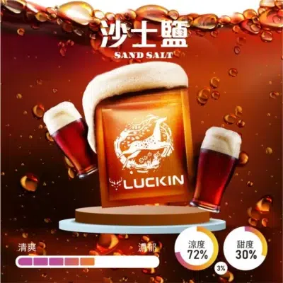 幸運煙彈