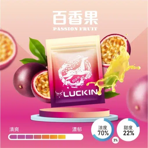 LUCKIN 幸運一代煙彈 3顆入 通用悅刻RELX一代主機：圖片 13