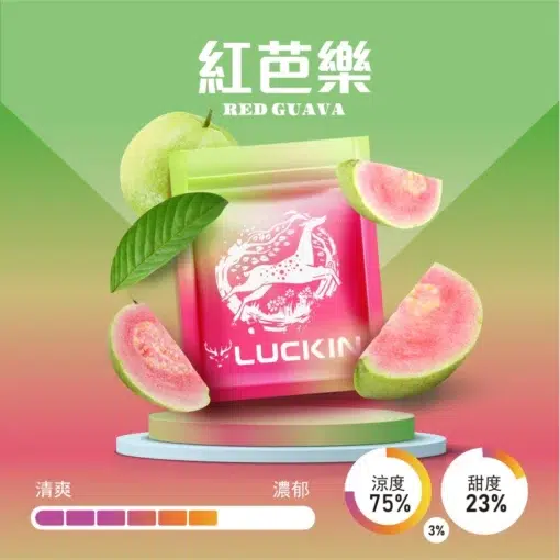 LUCKIN 幸運一代煙彈 3顆入 通用悅刻RELX一代主機：圖片 12