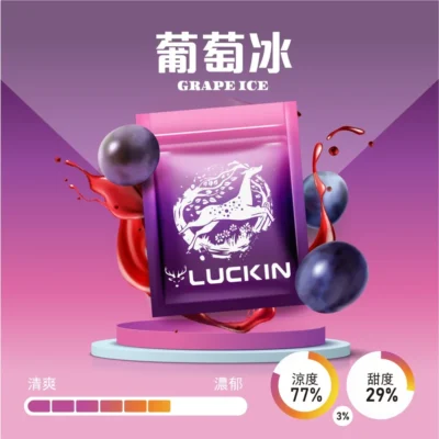 幸運煙彈