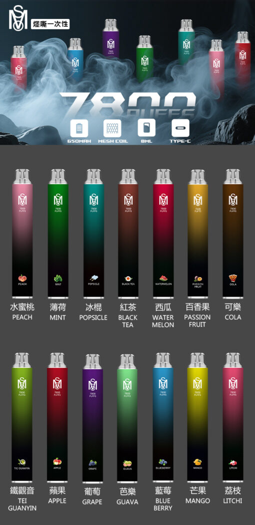 新品上市 爅嘶 MOS 7800 PUFFS 一次性抛棄式電子煙：圖片 3