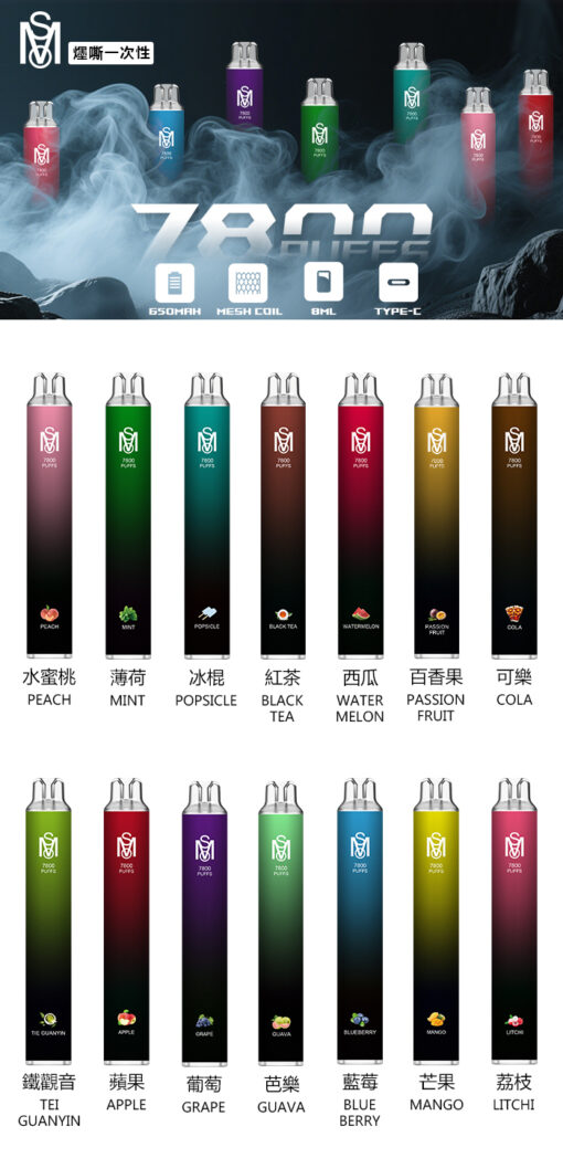 新品上市 爅嘶 MOS 7800 PUFFS 一次性抛棄式電子煙：圖片 2