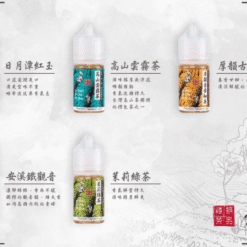小茶山小煙油30ml